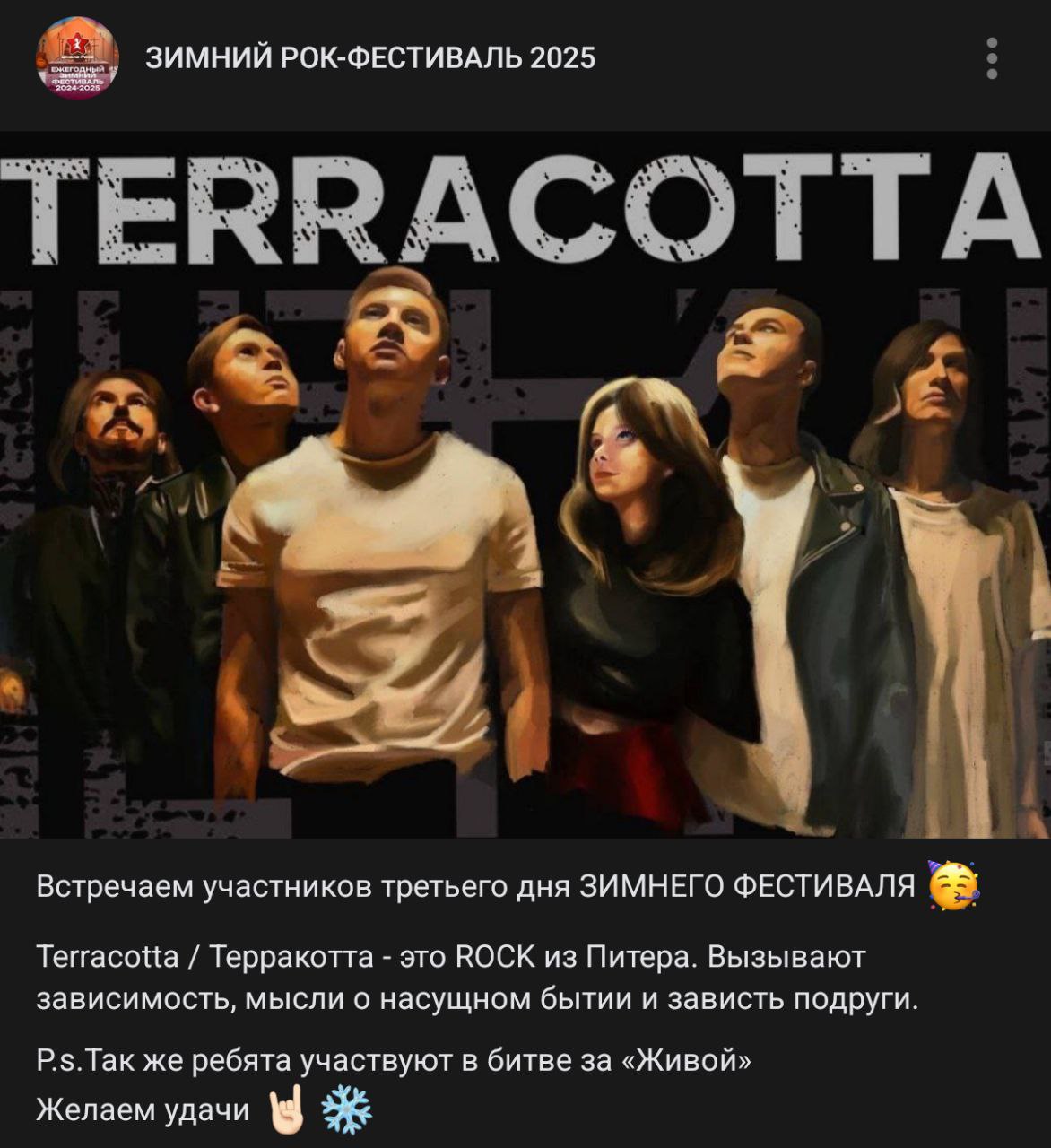 shkolarocka